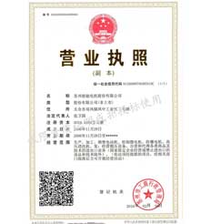苏州九游AG老哥营业执照